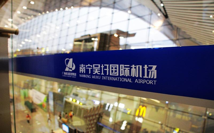 宿迁空运当天达南宁机场