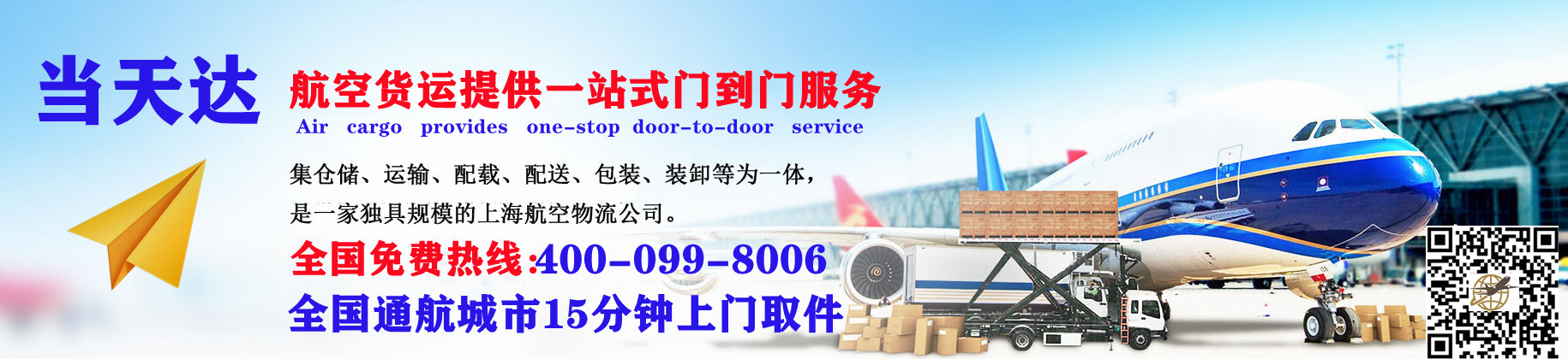 宿迁空运快递公司