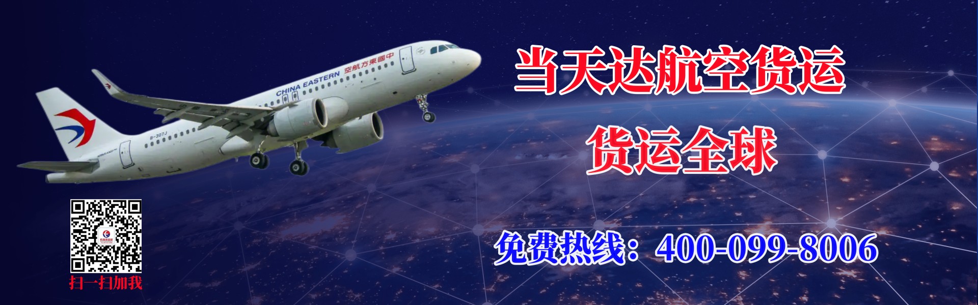 宿迁航空快递