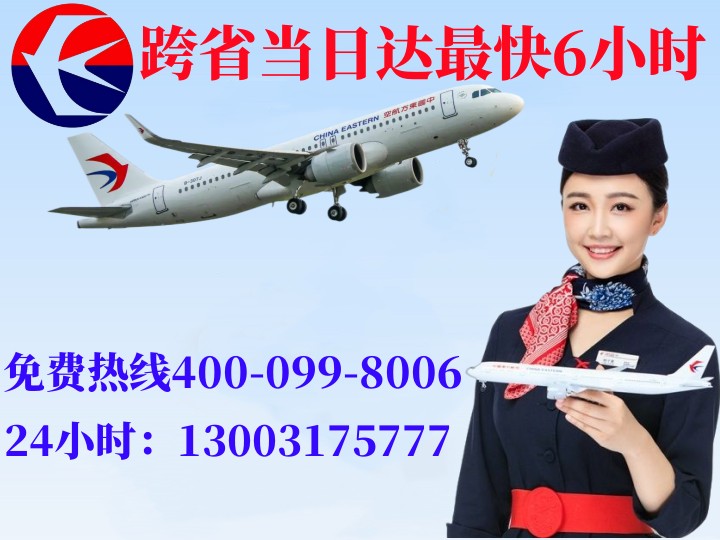 宿迁宿迁航空快递公司
